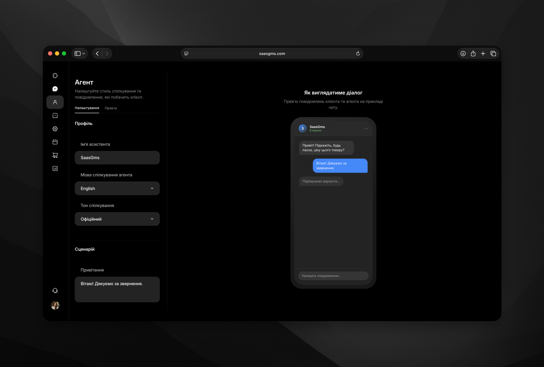 Определяйте уникальный стиль общения
