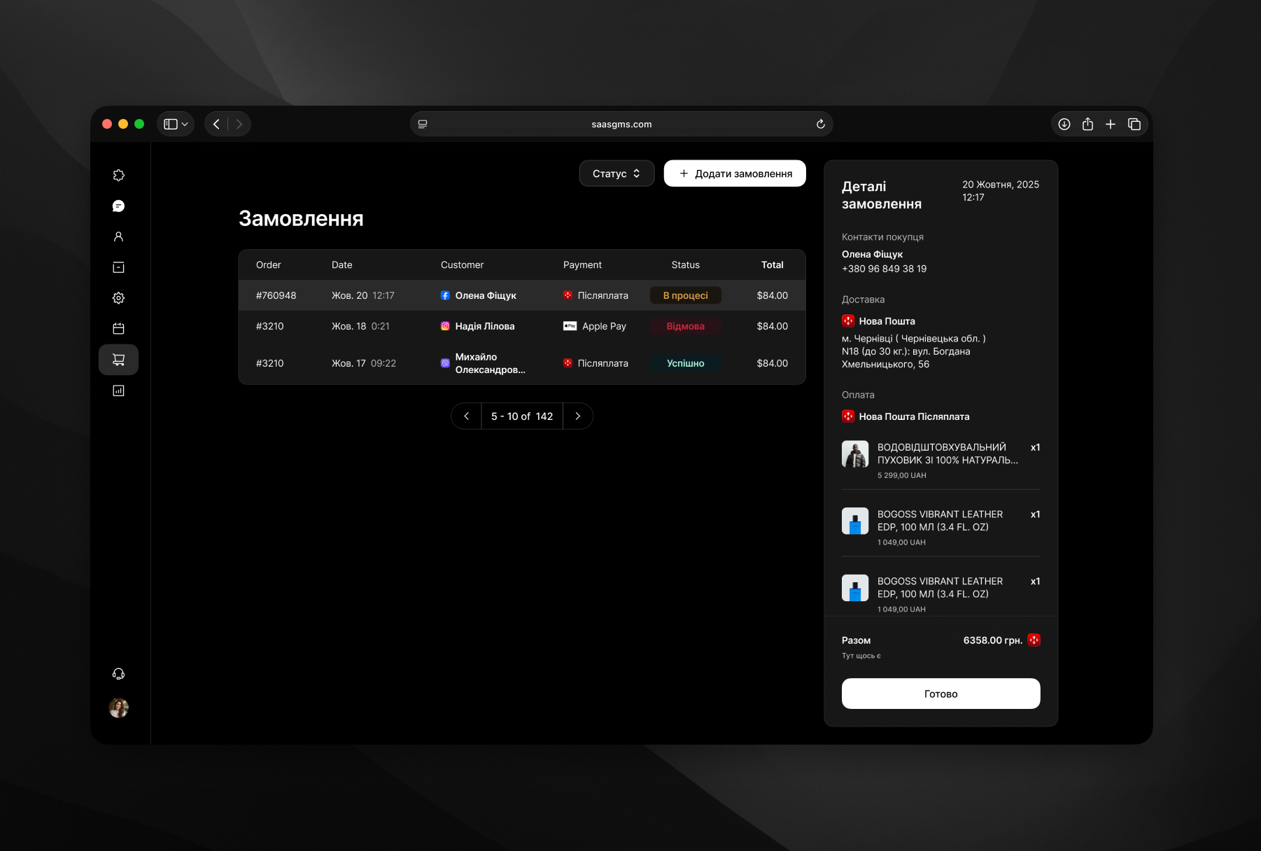 Manage all orders in one place