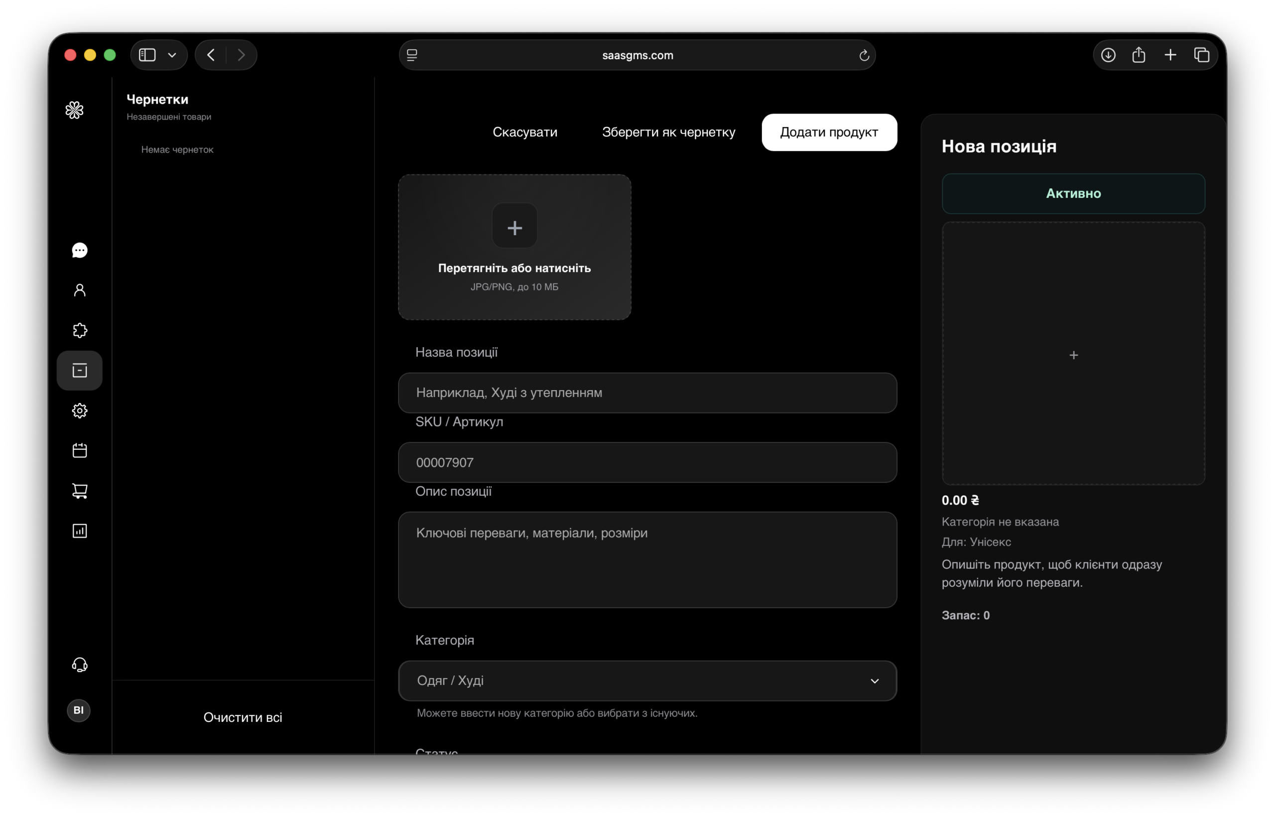 Импортируйте товары и редактируйте каталог