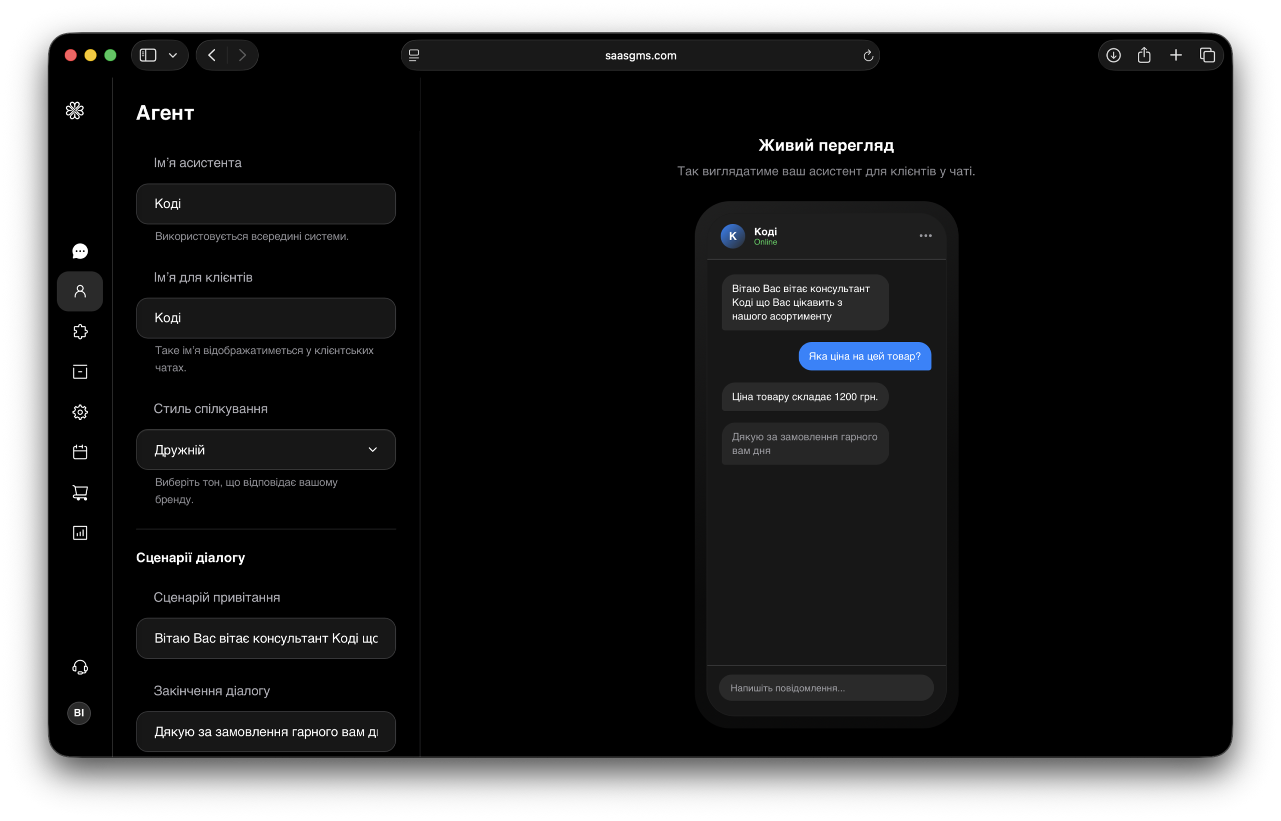 Определяйте уникальный стиль общения